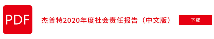 百姓彩票
2020年社会责任报告（中文版）