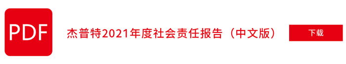 百姓彩票
2021年社会责任报告（中文版）