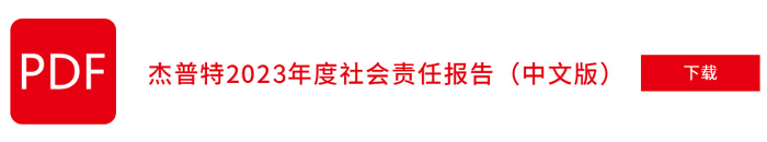 百姓彩票
2022年社会责任报告（中文版